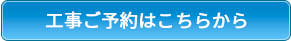 お問い合わせフォーム